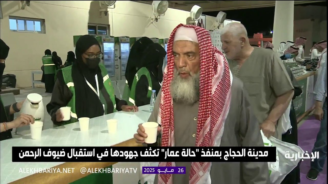 مدينة الحجاج بمنفذ 