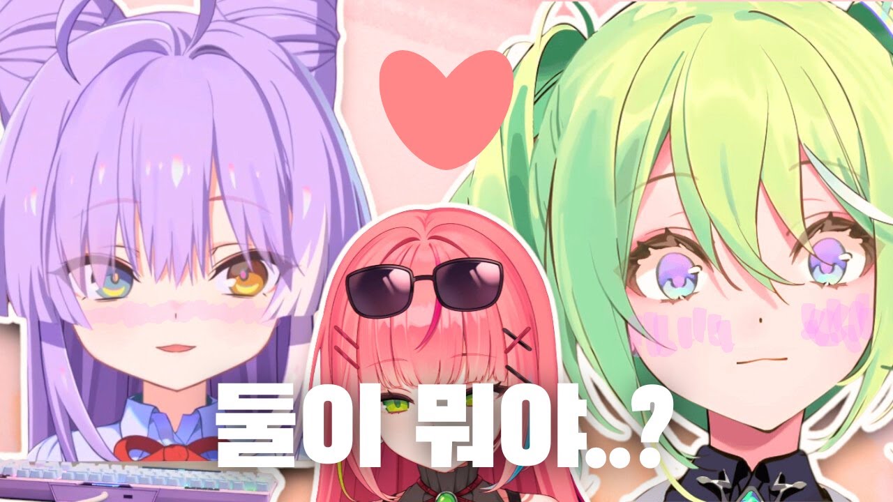 서로의 냄새를 맡는 두명을 봐버린 나나