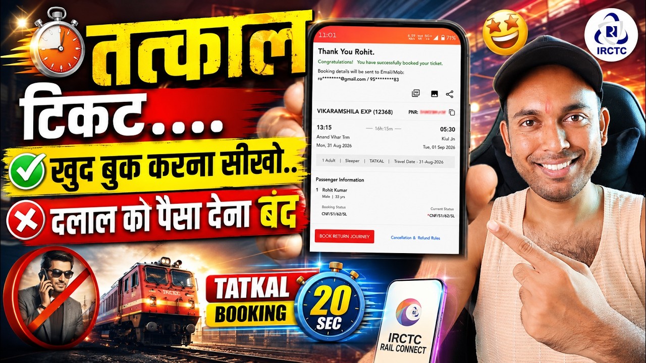 irctc tatkal ticket booking | how to book tatkal ticket in irctc | tatkal ticket booking in mobile