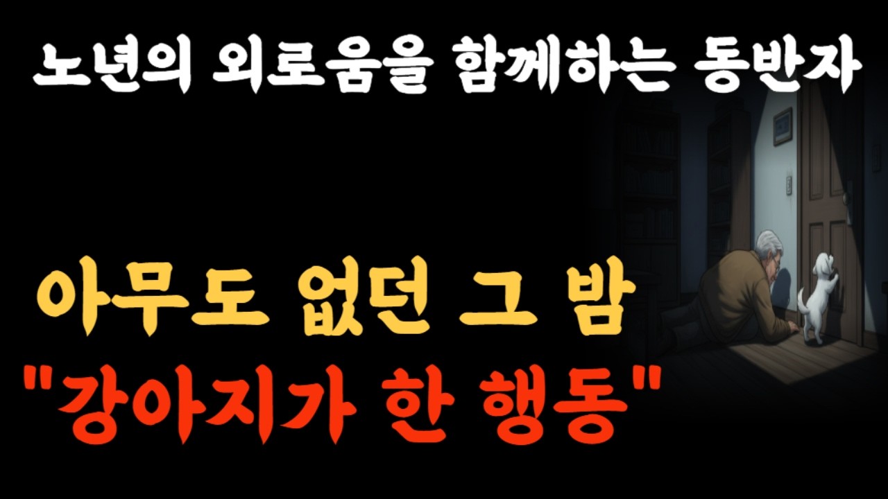 당신을 살게 할 5분간의 따뜻한 여정
