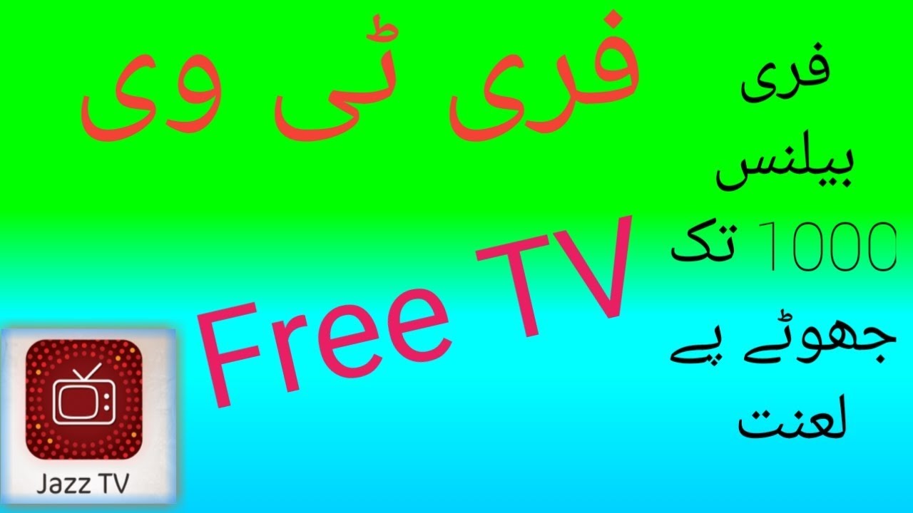 Free TV | Free Balance | how to free all tv | king of vlogs