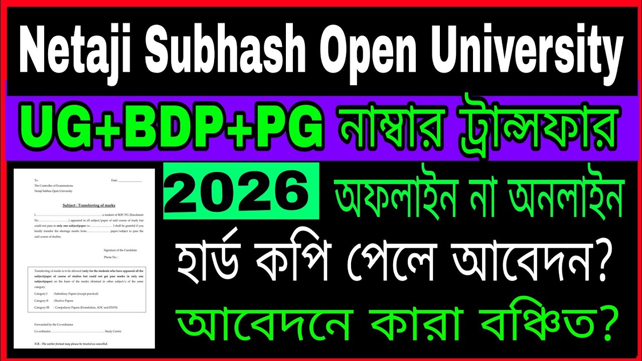 Who is ineligible under the new rules NSOU UG+BDP+PG Number Transfer 2026// Netaji Subhash Open U...
