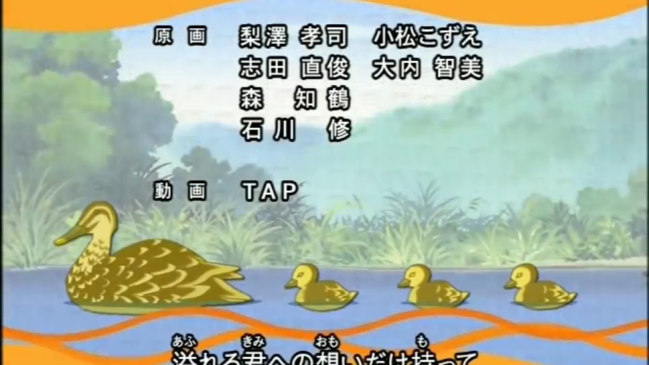 Freemen 釣りバカ