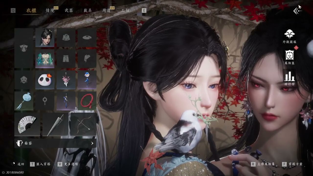 【燕雲十六聲】｜ID御櫻優希｜#082｜第82天遊玩｜目前課金2536元｜2026 3  2
