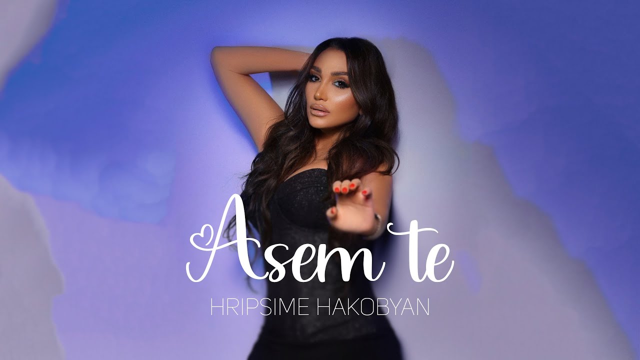Hripsime Hakobyan - Asem te / Ասեմ թե (Official Audio)