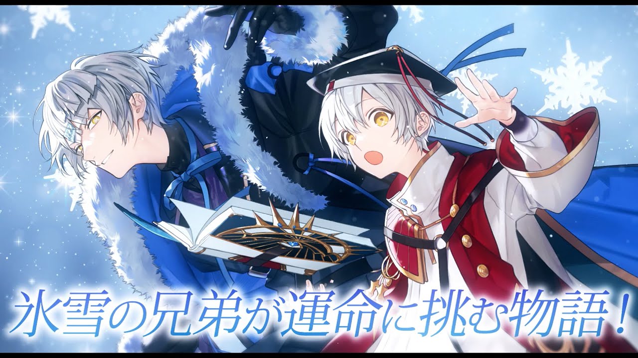 待望の書籍化！ 「#コンパス 戦闘摂理解析システム　アダム&ソーン　蒼の兄弟　～うたかたの幻獣～」作品紹介PV【角川ビーンズ文庫】