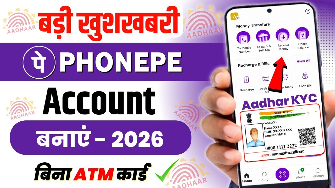 Aadhar Card Se Phone Pe Ka Account Kaise Banaye - Phone Pe Account Kaise Banaye Aadhar Card Se