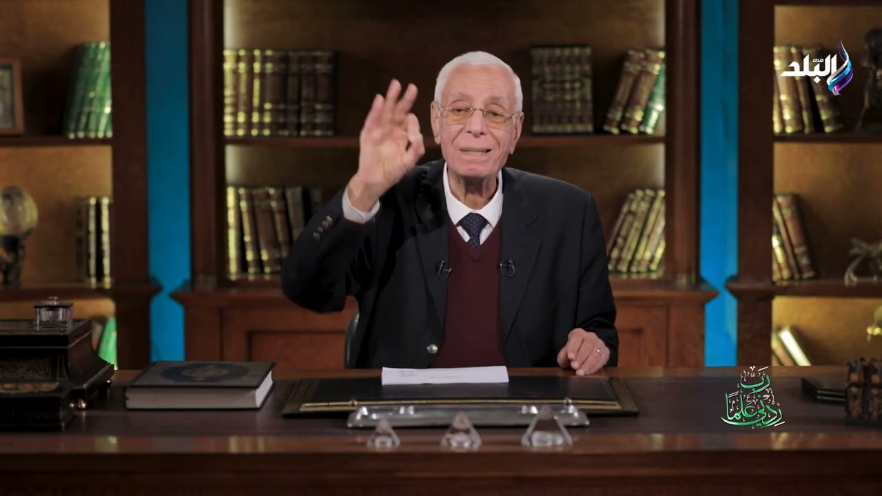 مريض الكلى والصيام .. رب زدني علما مع د. حسام موافي الحلقة الكاملة 13 رمضان 3 -3-2026