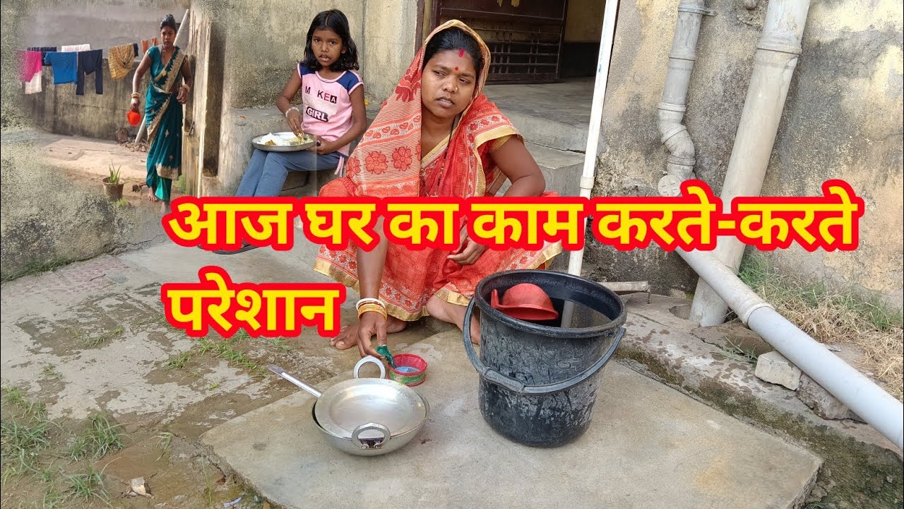 हर घर का काम करते परेशान /daily vlog routine/@Anitadurgavlog 