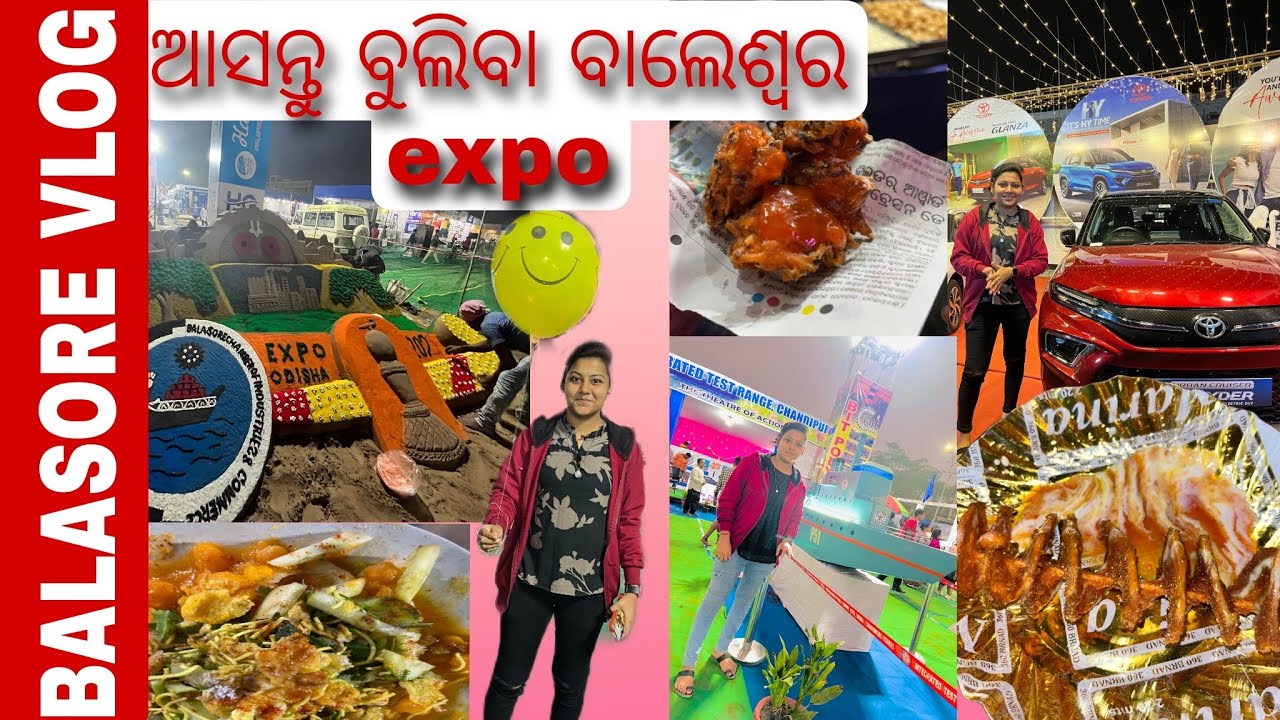 ଆସନ୍ତୁ ବୁଲିଯିବା ବାଲେଶ୍ୱର Expo 2023 || ଓଡ଼ିଆ vlogs ||  Vlog || ଏକ୍ସପୋ 2023
