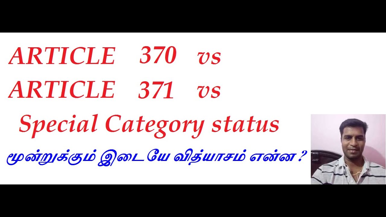 Article 370, Article 371, Special category status - difference explained in Tamil
