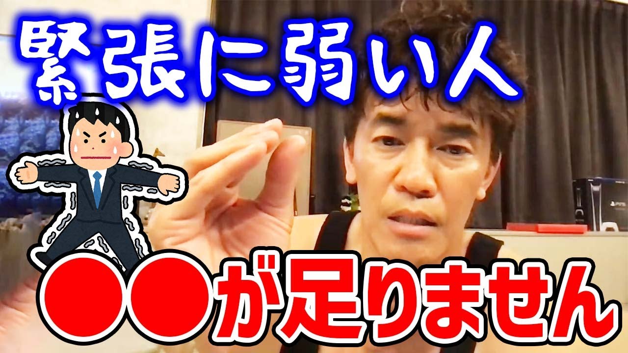 試験や試合・本番に弱い人が足りないもの?? 緊張に打ち勝つトレーニング方法!!