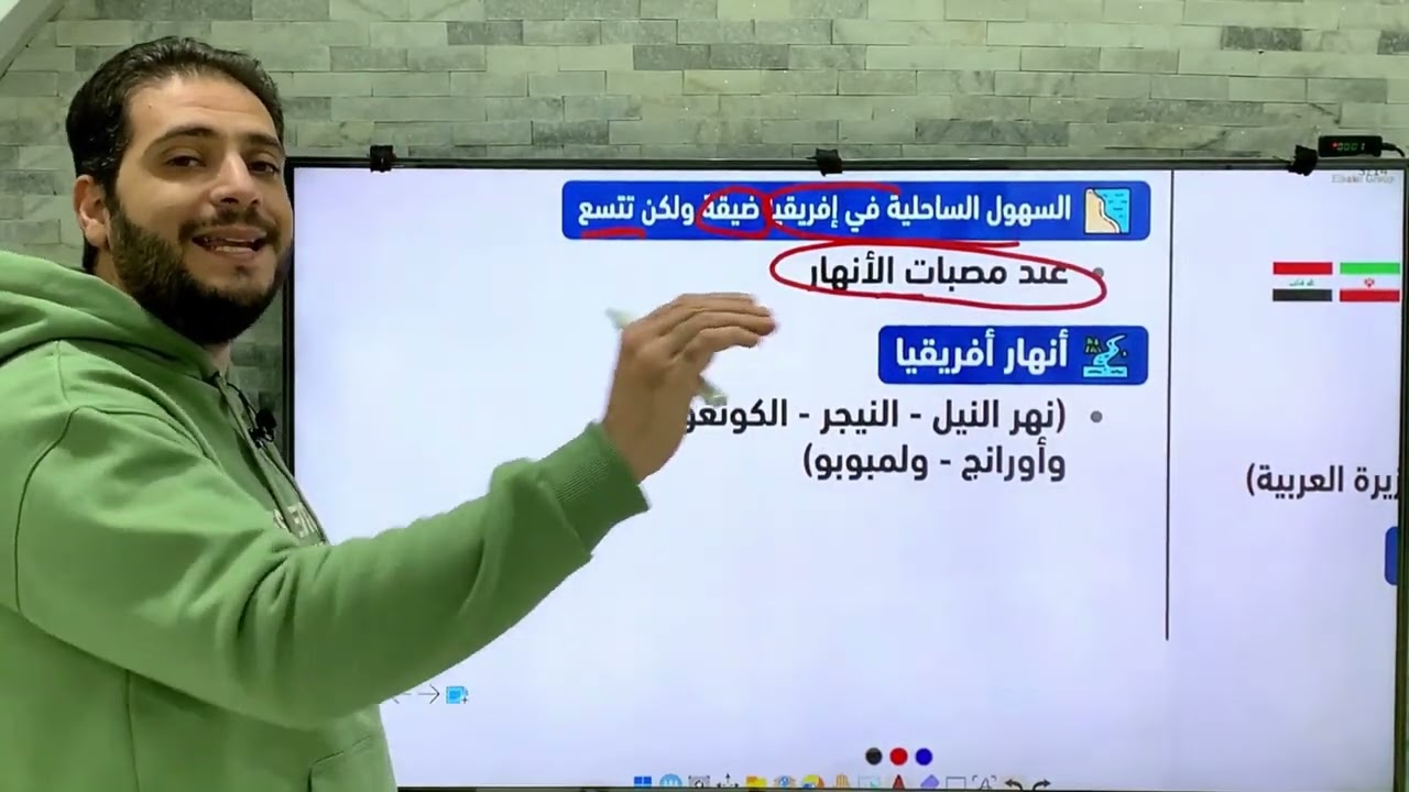 الخلاصة في الجغرافيا! مراجعة ليلة الامتحان تالتة إعدادي - الجزء الأول (2026)