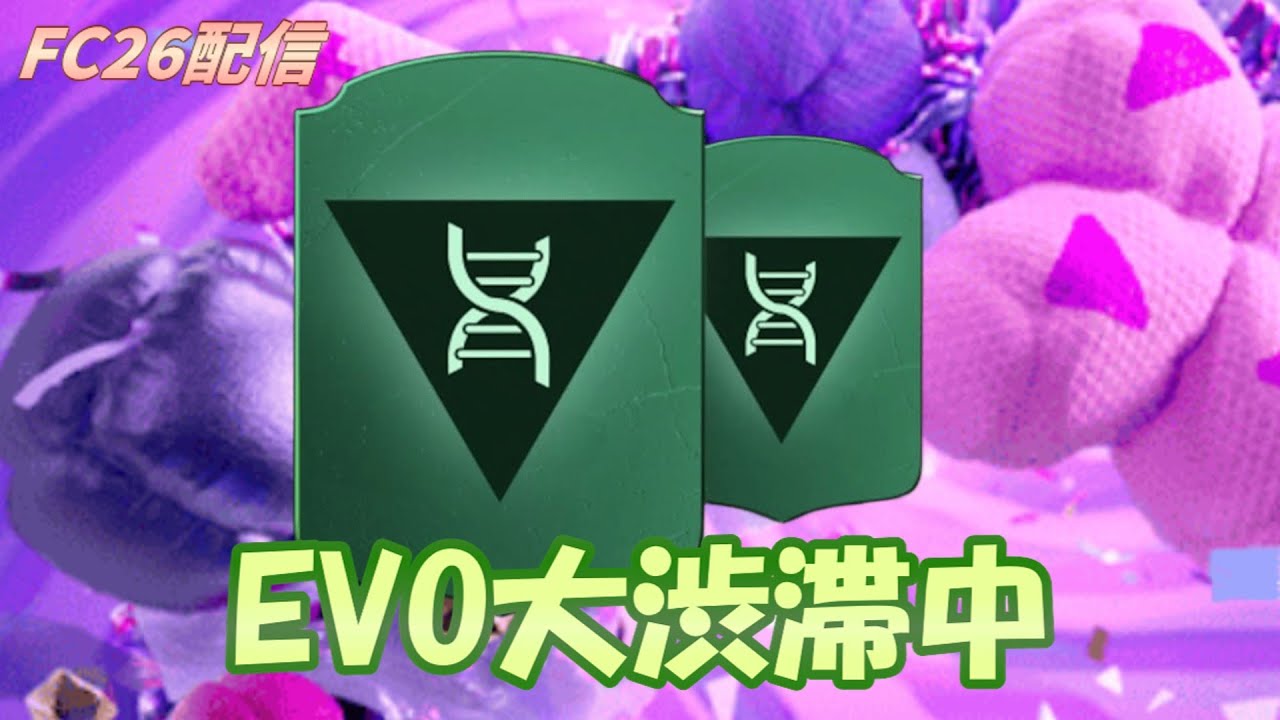 【FC26】 ガントレットやったりだらだらヤルヨー #FC26