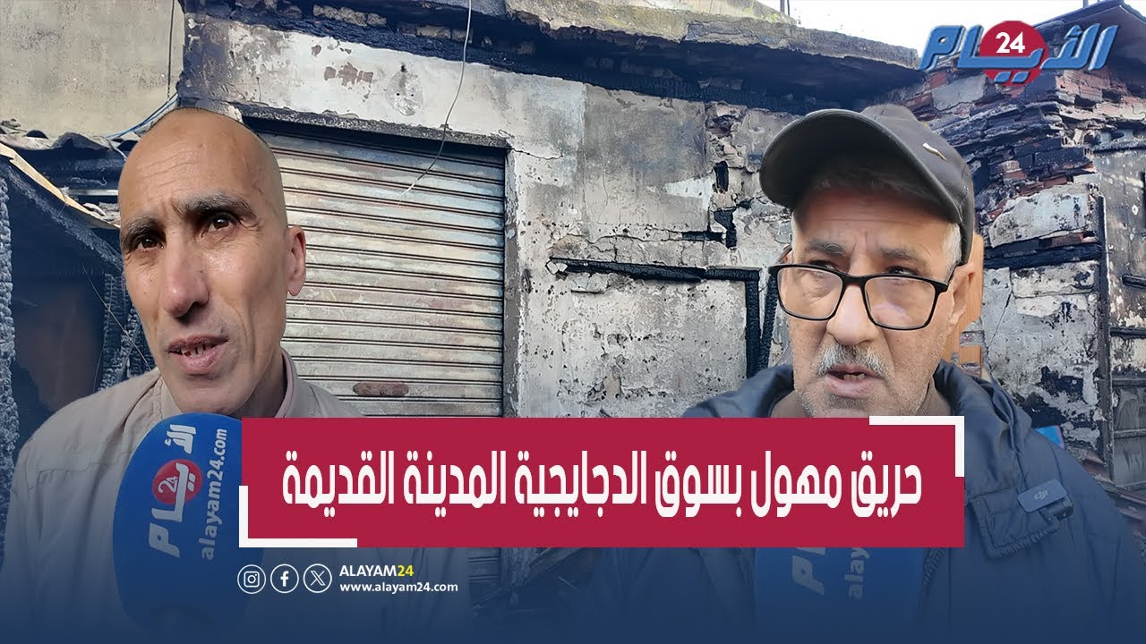 حريق مهول بسوق 