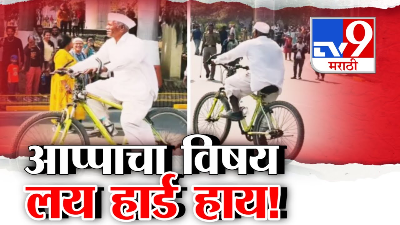 tv9 Marathi Special Report | स्पर्धेवेळी पुणेकर म्हणाले, आप्पाचा विषय लय हार्ड हाय!