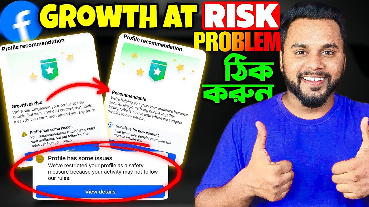 How to Fix Facebook Growth at Risk Problem | Profile has some issues | Facebook Recommendation