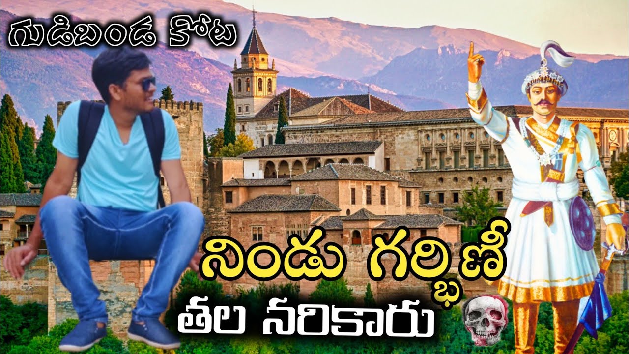 Exploring the Mysterious Gudibanda Fort: Secrets Unveiled