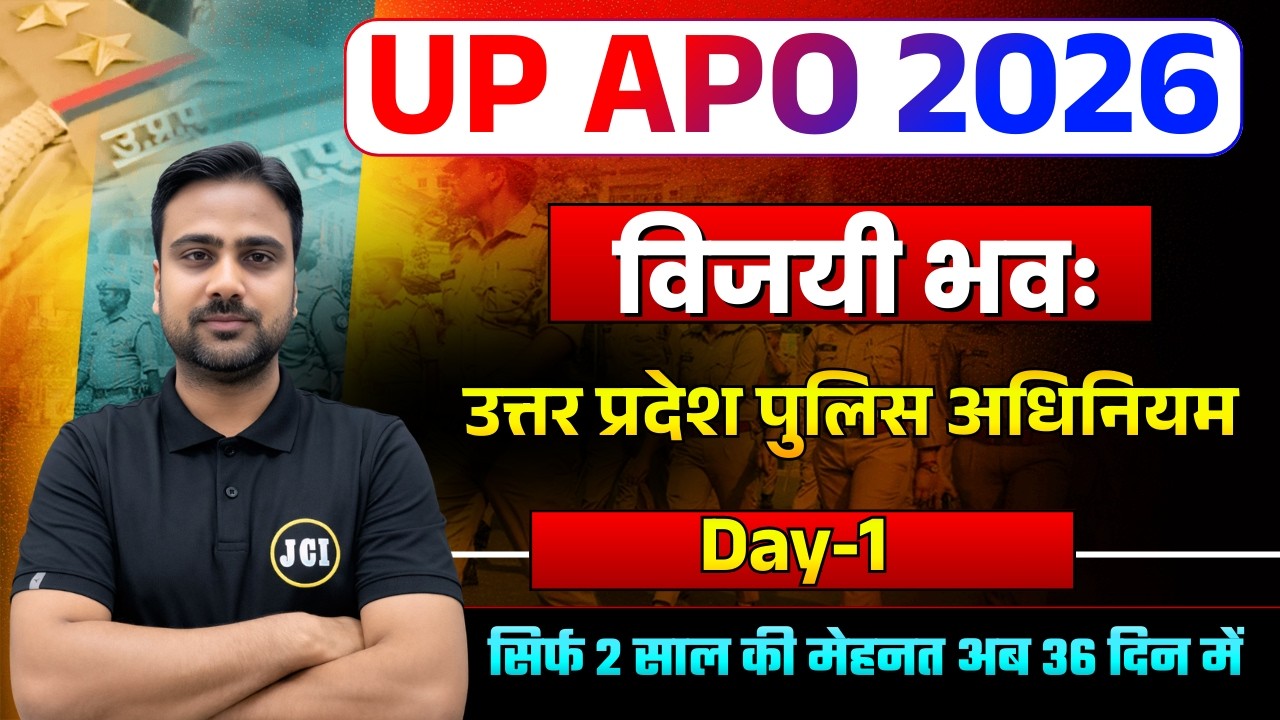 UP Police Act & Regulations | Day 1 | UP APO 2026 Prelims | FREE विजयी भवः Batch