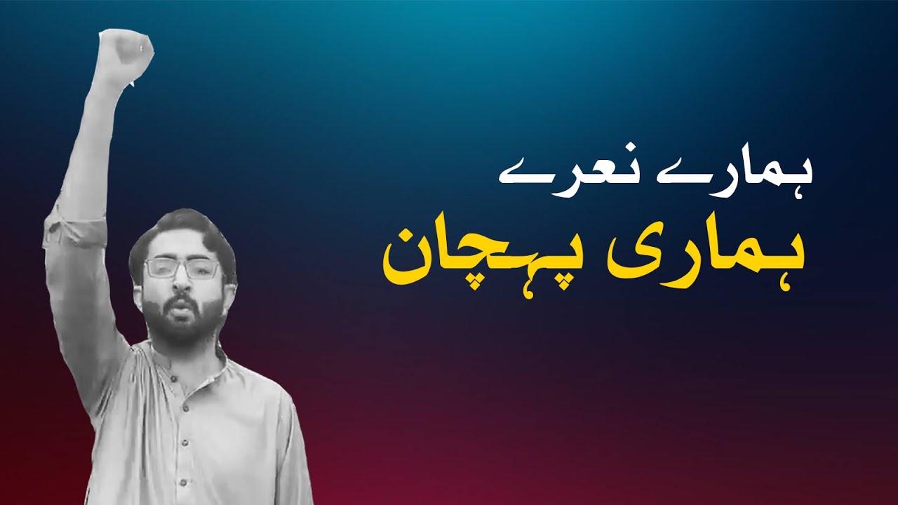 Jamiat slogans echoed in the middle of the valleys | JamiatPK