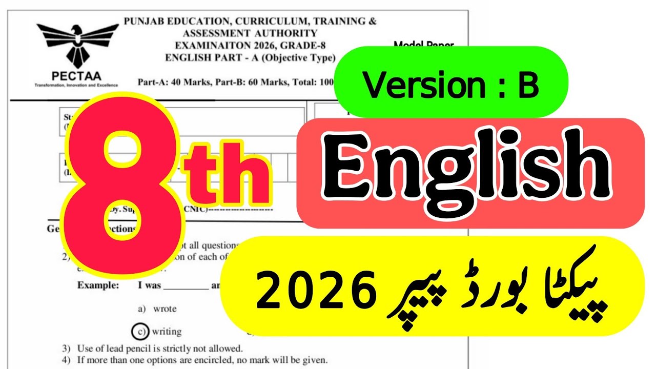 8 class English board paper 2026 Pectaa Punjab | Board exam | version B | SBA |