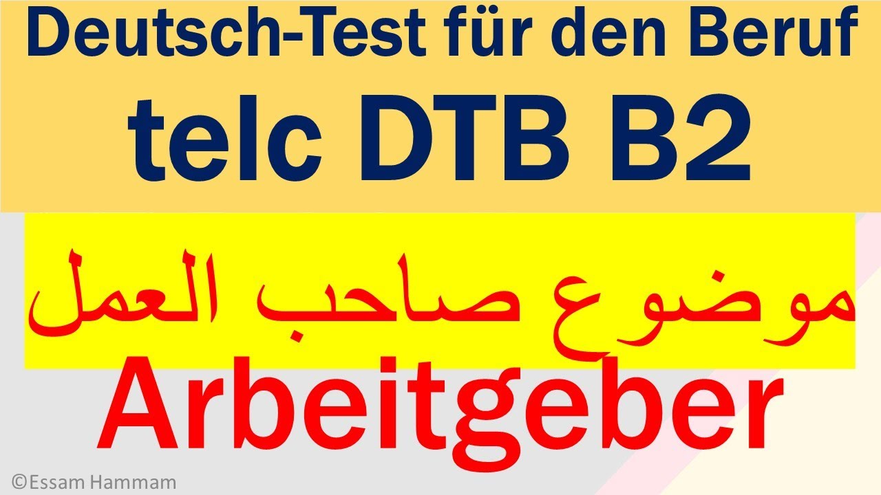 DTB B2 | B2 beruflich | Arbeitgeber صاحب العمل  |  Deutsch-Test für den beruf B2