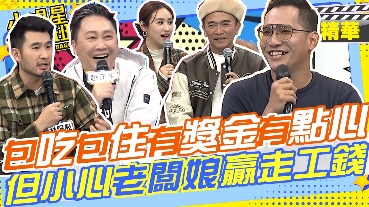 建築板模時薪千元仍缺工!!還有獎金住宿下午茶點心!!就是要小心老闆娘晚上會贏走你工錢!?很多人待一年就出去做卻常蓋不起來變工程蟑螂!｜老闆.Ray.趙正平. 沒人要做 