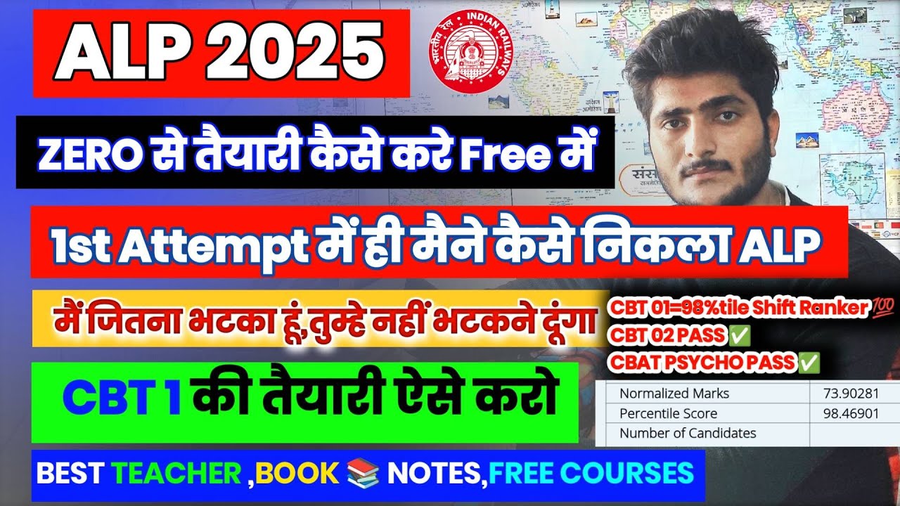 ALP 2025 – शुरू से तैयारी कैसे करें? | मेरी गलतियों से सीखो | CBT 1 Full Strategy Explained