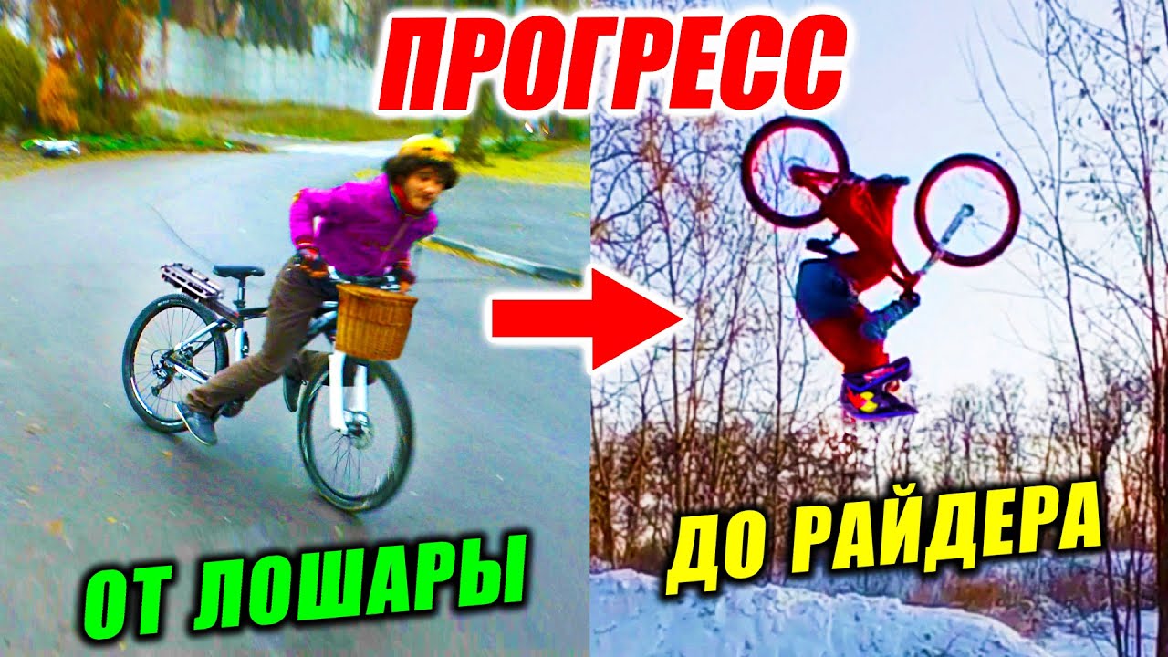 МОЙ ПРОГРЕСС ЗА 5 ЛЕТ КАТАНИЯ | ОТ ДРИФТА БЕЗ ШИНЫ ДО САЛЬТО НА ВЕЛИКЕ