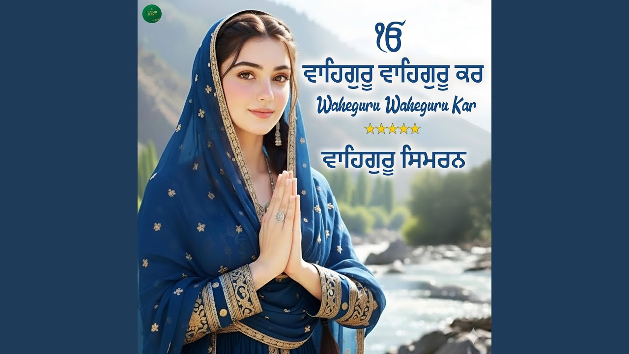Waheguru Waheguru Kar I Waheguru Simran