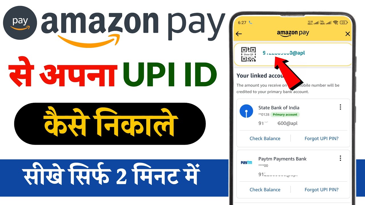 Amazon pay se apna upi id kaise nikale || Amazon pay me apna upi id kaise pta kare