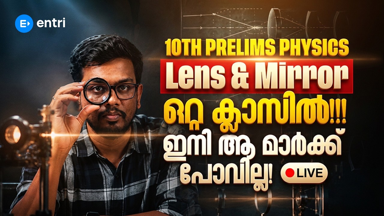 Physics  SET   ആകാം🔥10TH PRELIMS MARATHON