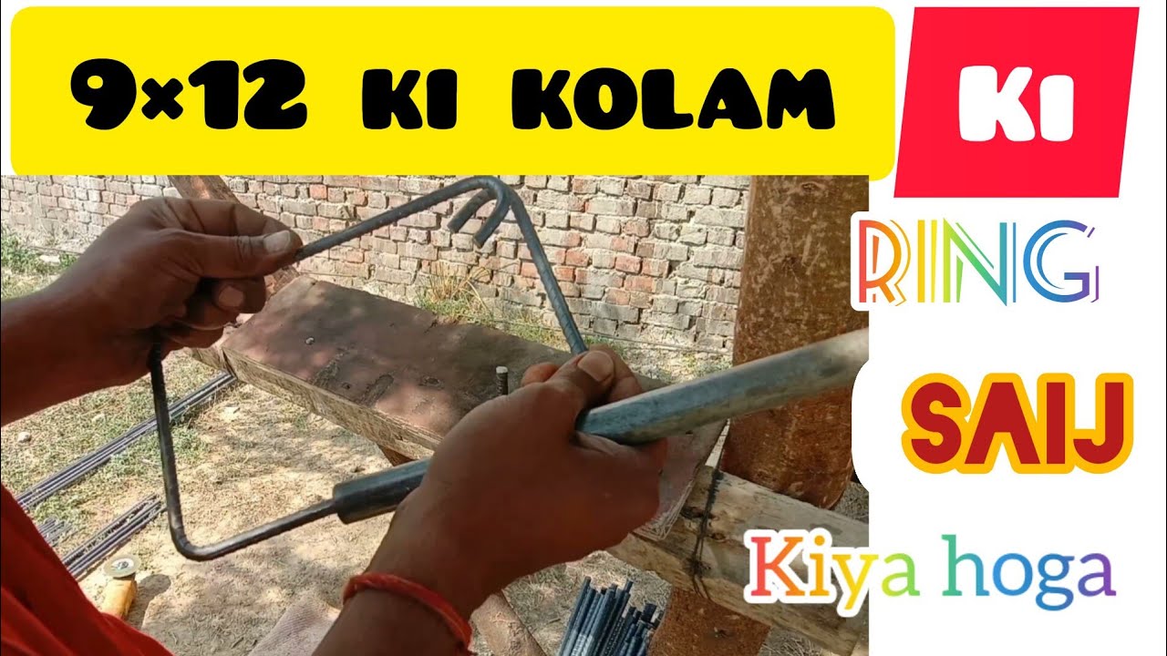 plentha bim ka ring kaese banaye_बीम के लिए रिंग कैसे बनाएं