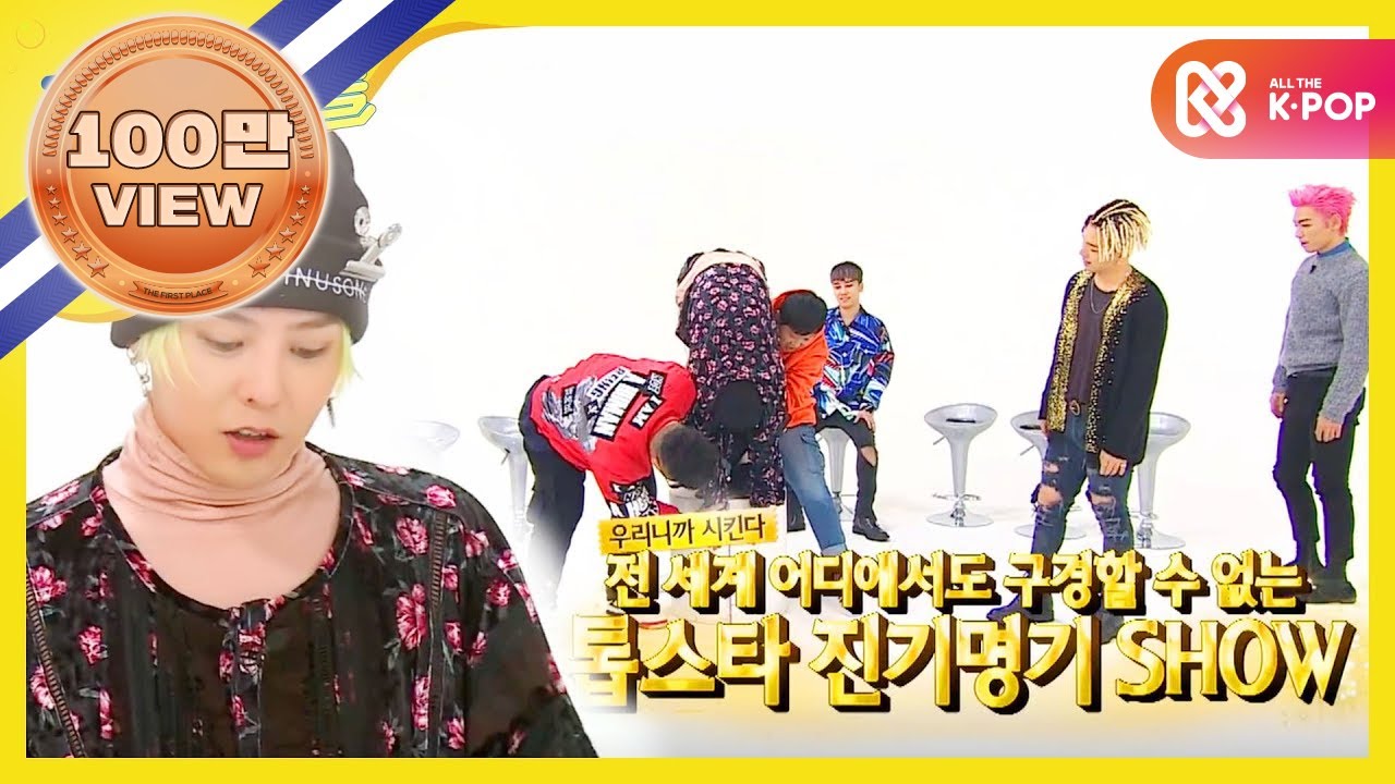 [Weekly Idol] 어디서도 구경할 수 없는 톱스타의 진기명기 SHOW 😝 l EP.285 (ENG)