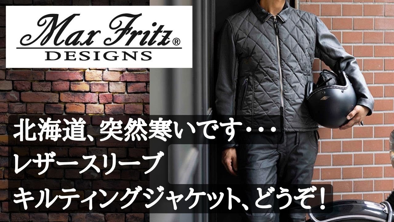 Max Fritz（マックスフリッツ）2024秋冬用アウター入荷！