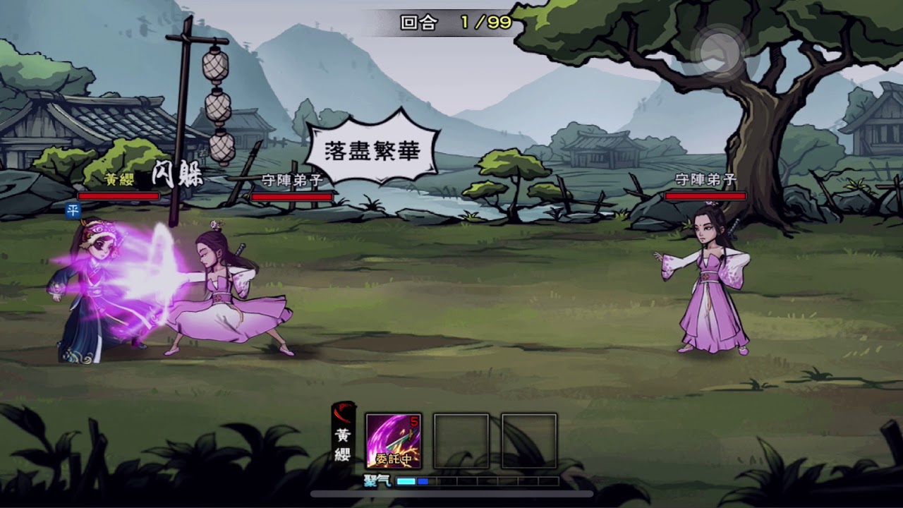煙雨江湖 泠月妹妹劍 獨闖泠月密地破解巨石陣尋回失傳鎮派內功輝月神功·下卷