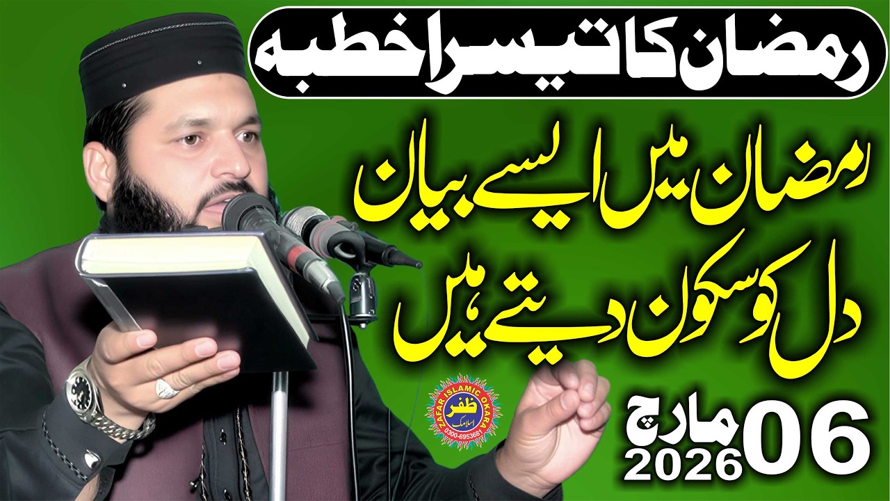 Molana Qari Shabaz Mughal Topic Quran Or Ham-2026-Zafar Okara Official