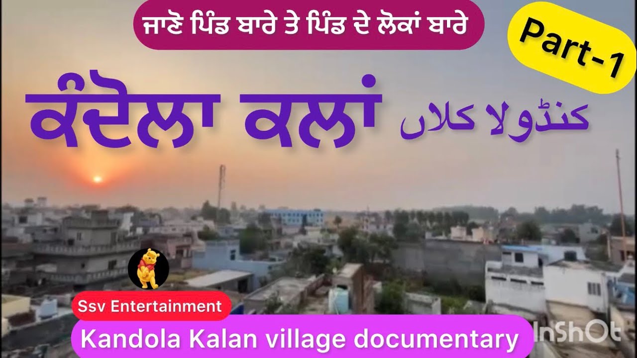 Kandola Kalan pind part 1 | Punjab village documentaries