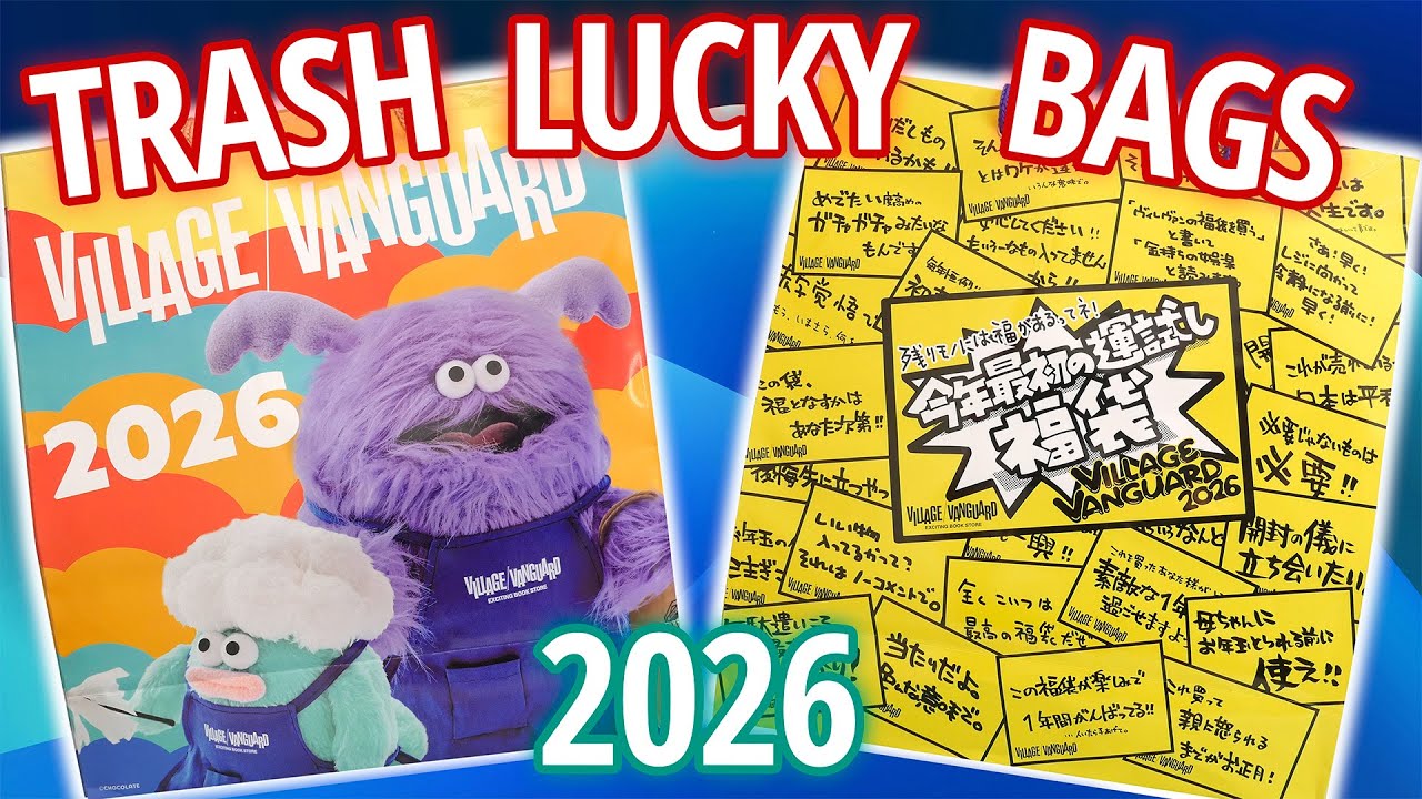 TRASH LUCKY BAGS | Village Vanguard 2026 福袋