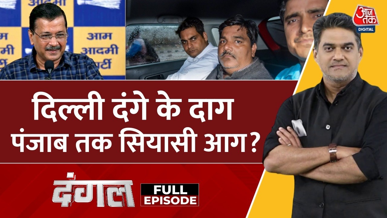 Dangal With Sahil Joshi Full Show: Delhi दंगे के दाग, Punjab तक सियासी आग? | Delhi Riots | AAP | BJP