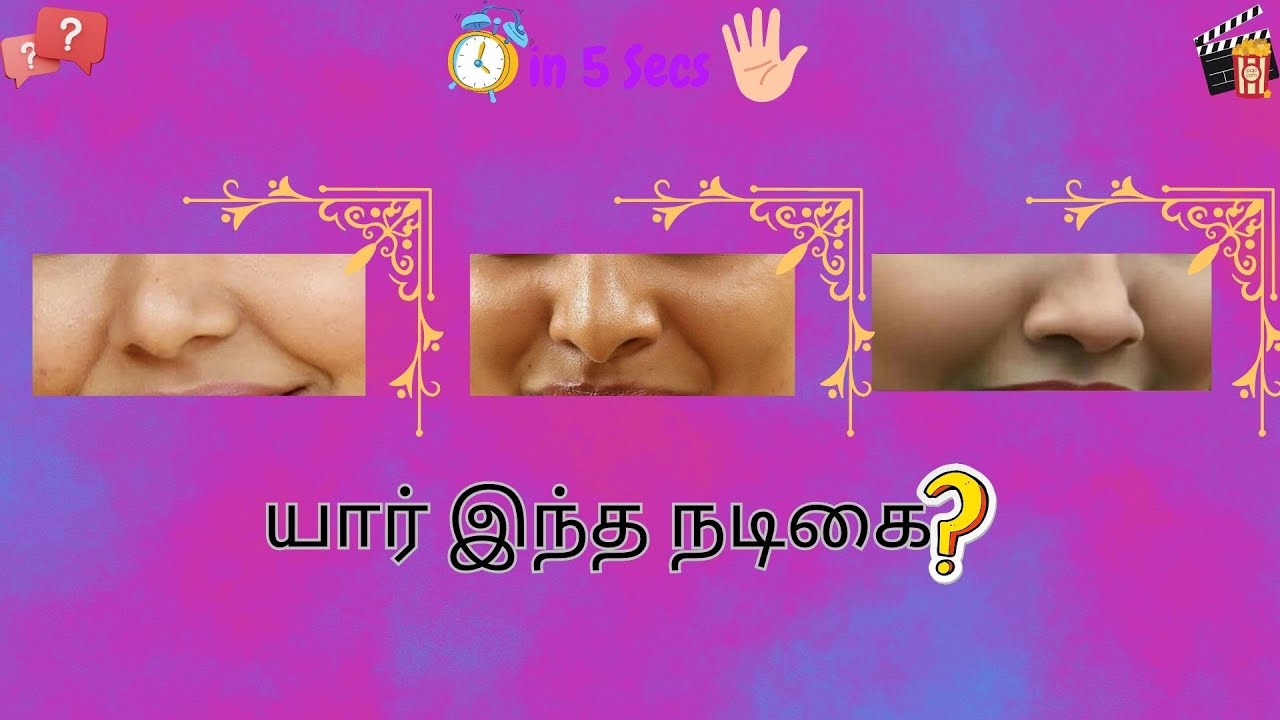 Guess the Tamil Actress by Nose!