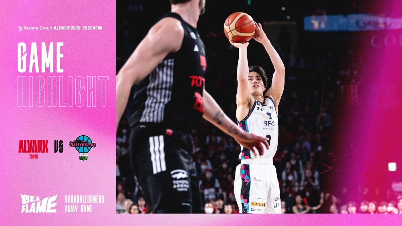 りそなグループ B.LEAGUE 2025-26 SEASON 第23節 2/14(土) A東京vs.佐賀 GAME 1 ハイライト