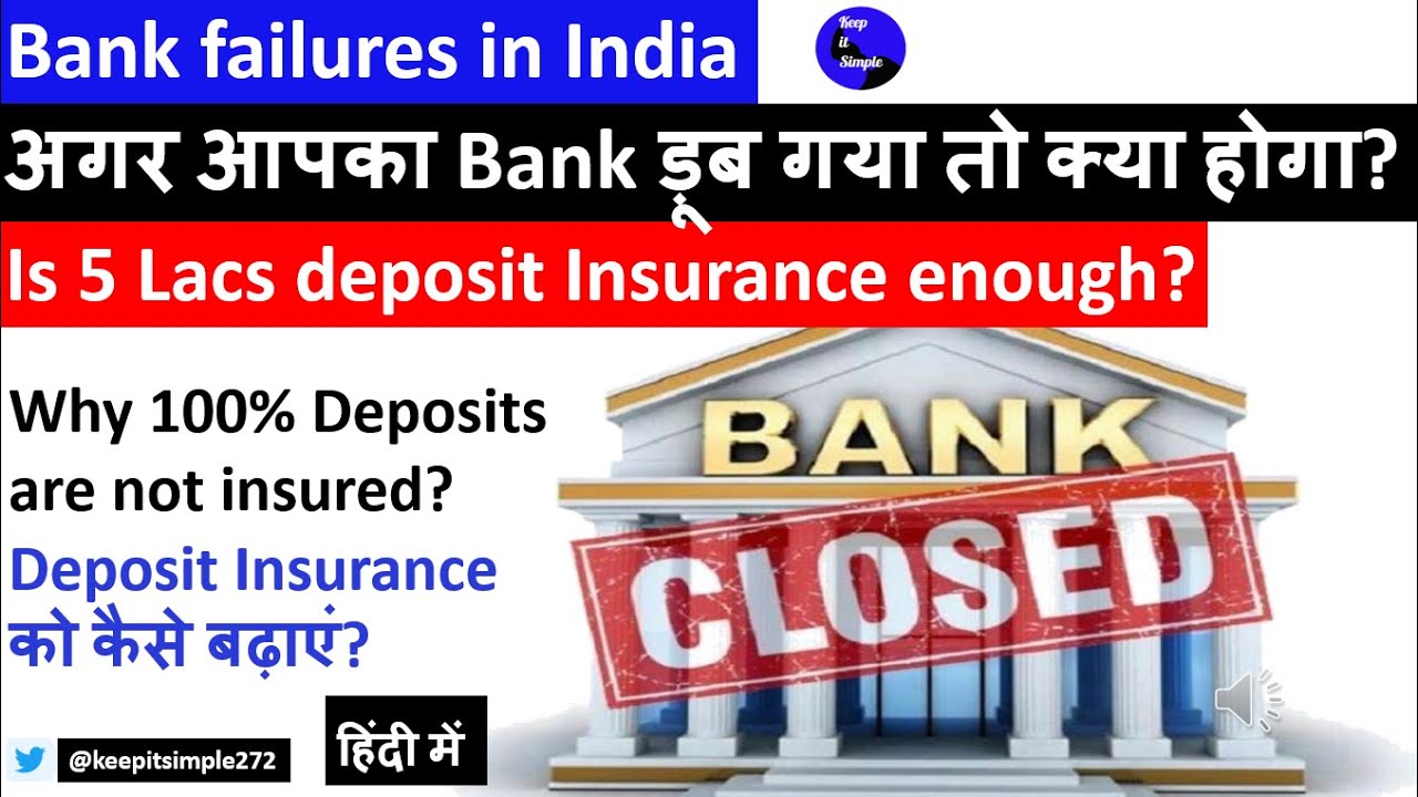 Bank failures in India: What will happen if your bank fails!