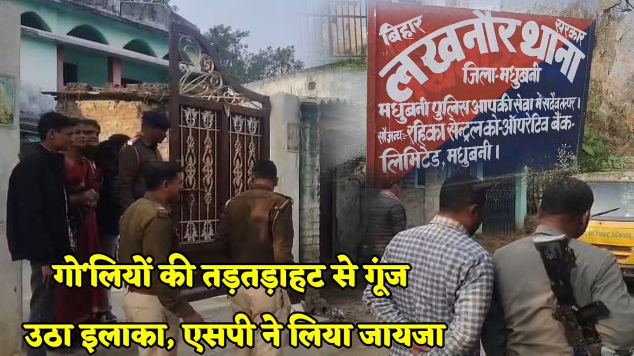लखनौर में पूर्व के वि'वाद को लेकर खूब हुई फा'यरिंग.देर शाम पहुंचे एसपी ने कहा, जल्द होगी गि'रफ्तारी!