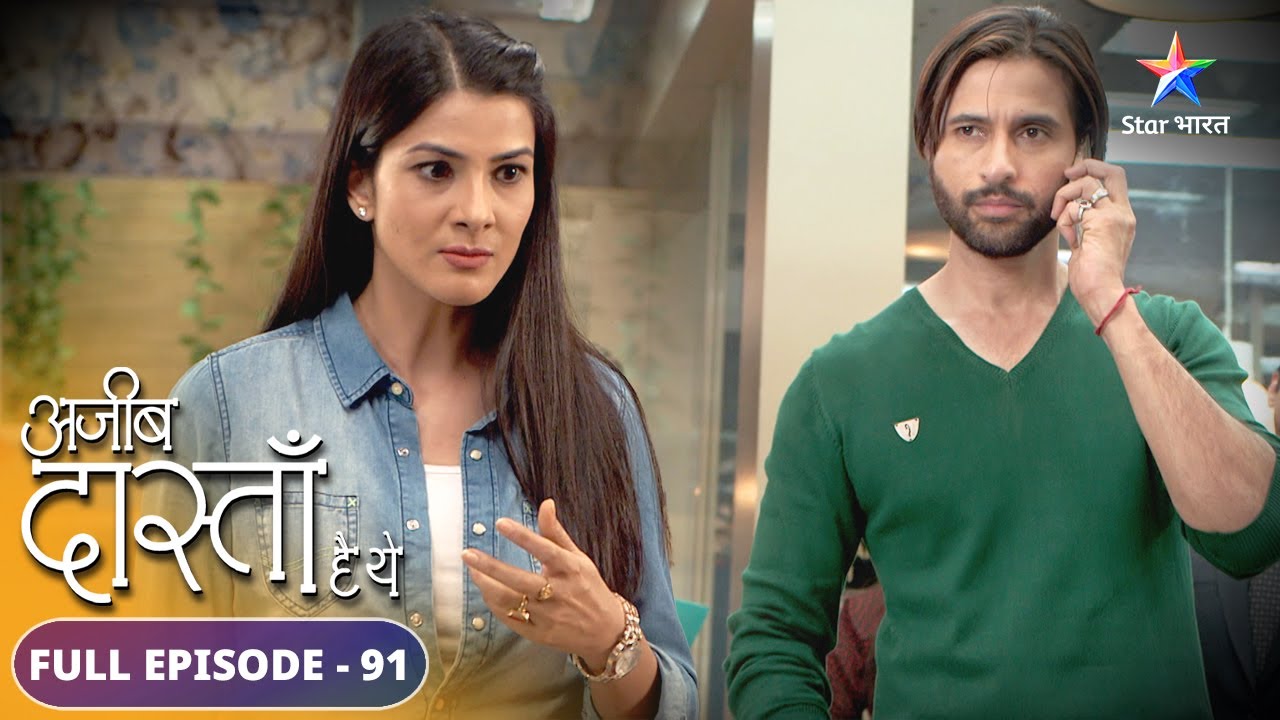 Kahaan chali gayi Shobha? | Ajeeb Dastaan Hai Yeh | FULL EPISODE-91