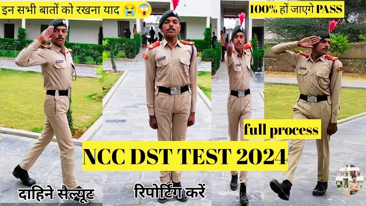 NCC A B C CERTIFICATE DST TEST 2024 || NCC Reporting 2024|| full process|| DRILL SQUARE TEST||#2024