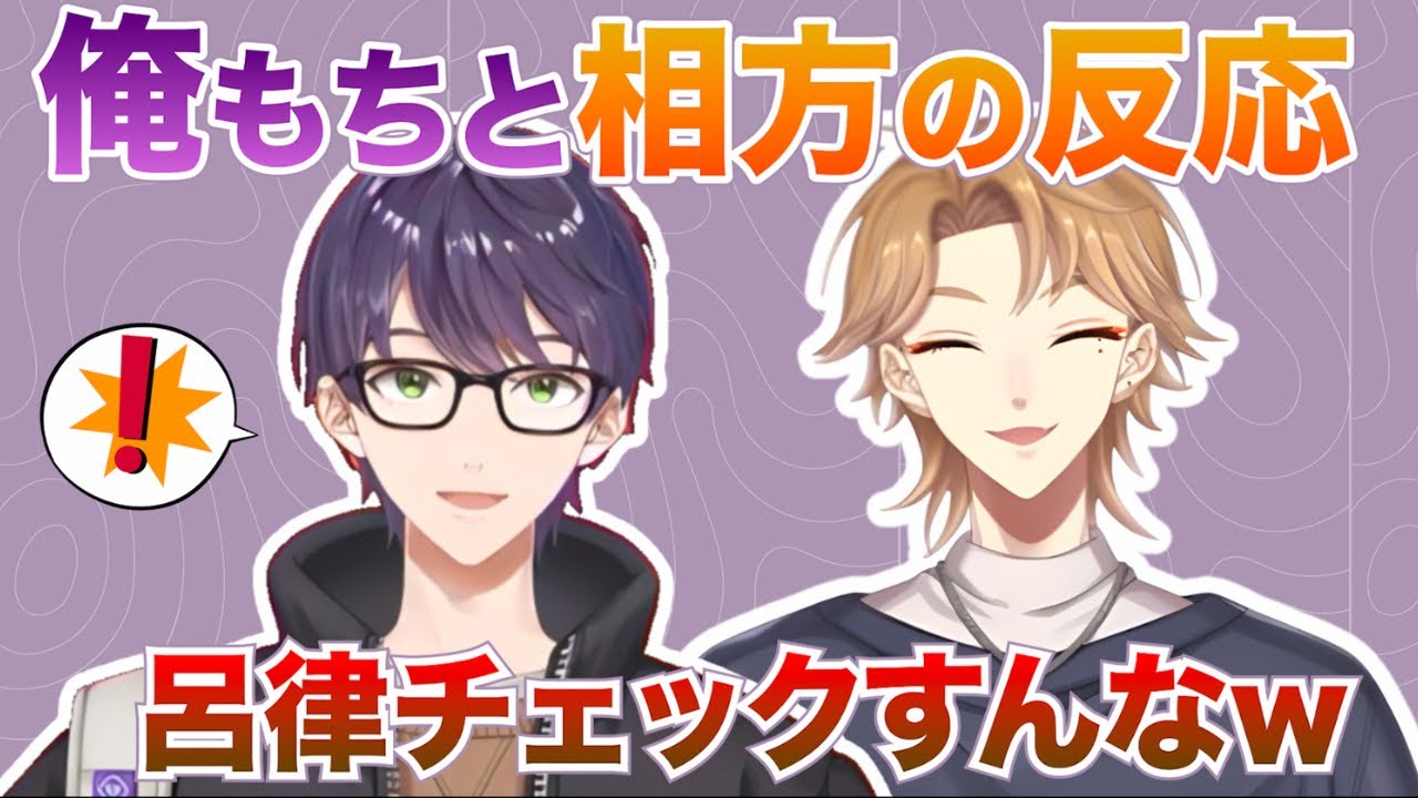 【剣持】俺と言ってしまう剣持と相方の反応「俺だな」