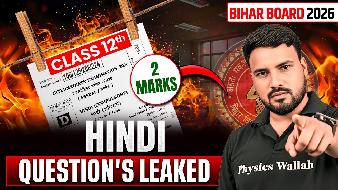 𝐁𝐢𝐡𝐚𝐫 𝐁𝐨𝐚𝐫𝐝 𝐂𝐥𝐚𝐬𝐬 𝟏𝟐 𝐇𝐢𝐧𝐝𝐢 𝟐𝟎𝟐𝟔 | 𝟐 𝐌𝐚𝐫𝐤𝐬 𝐌𝐨𝐬𝐭 𝐈𝐦𝐩𝐨𝐫𝐭𝐚𝐧𝐭 𝐐𝐮𝐞𝐬𝐭𝐢𝐨𝐧𝐬 | 𝟗 𝐅𝐞𝐛𝐮𝐚𝐫𝐲 𝐇𝐢𝐧𝐝𝐢 𝐏𝐚𝐩𝐞𝐫 𝐋𝐞𝐚𝐤𝐞𝐝 !