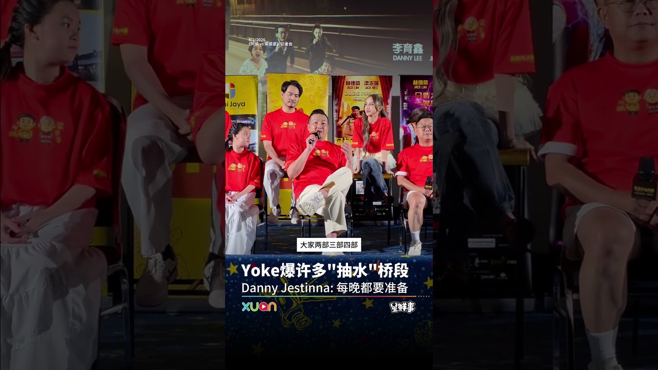 Yoke爆许多