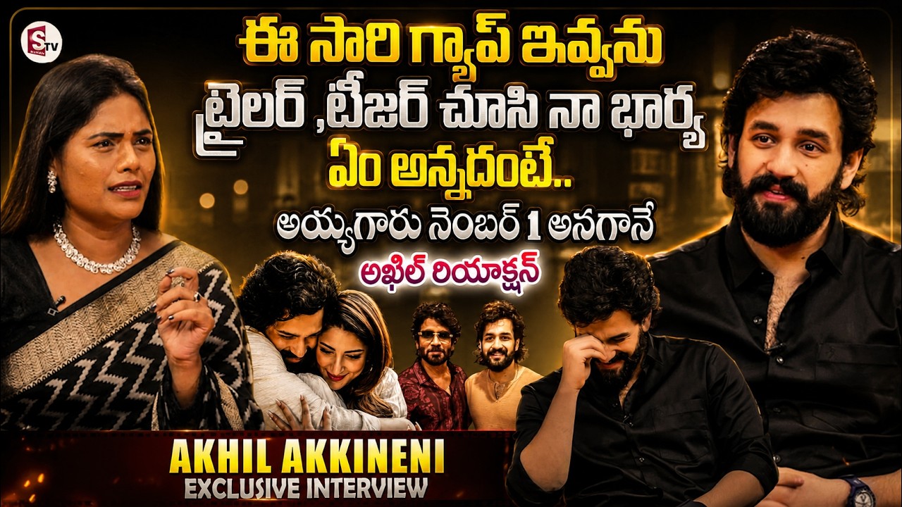 Hero Akhil Akkineni Exclusive Interview | Nagarjuna | Zainab Ravdjee | Telugu Interviews | SumanTV